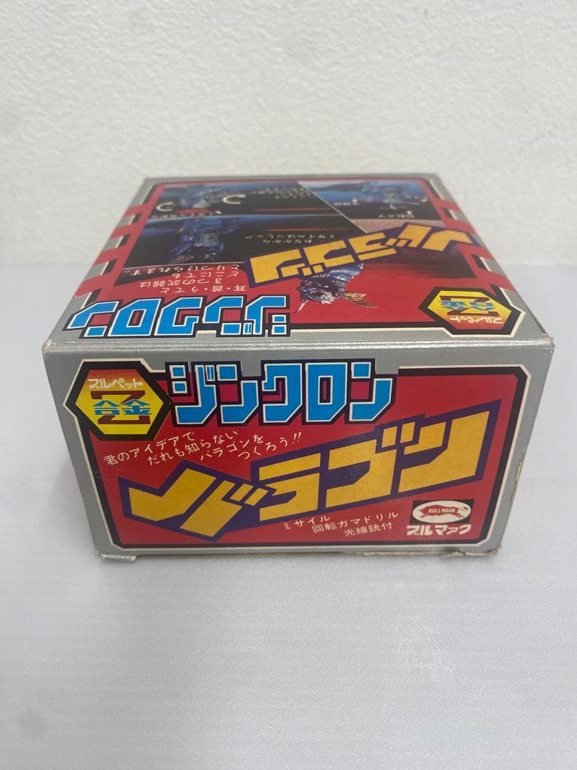 ジンクロン バラゴン ブルペットZ合金 珍品 東宝 昭和レトロ - メルカリ