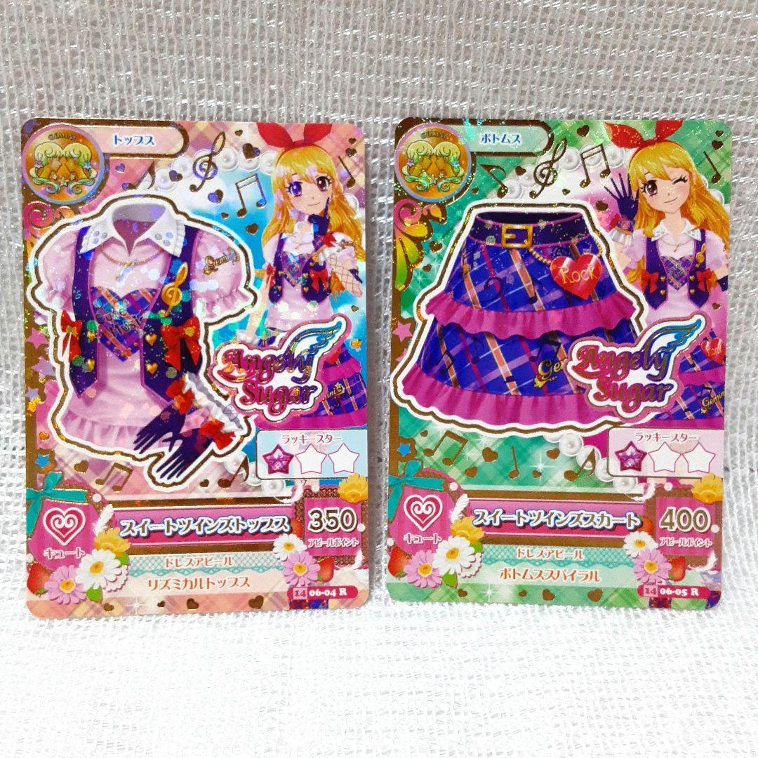 アイカツカード 星宮いちご エンジェリーシュガー 6枚 - メルカリ