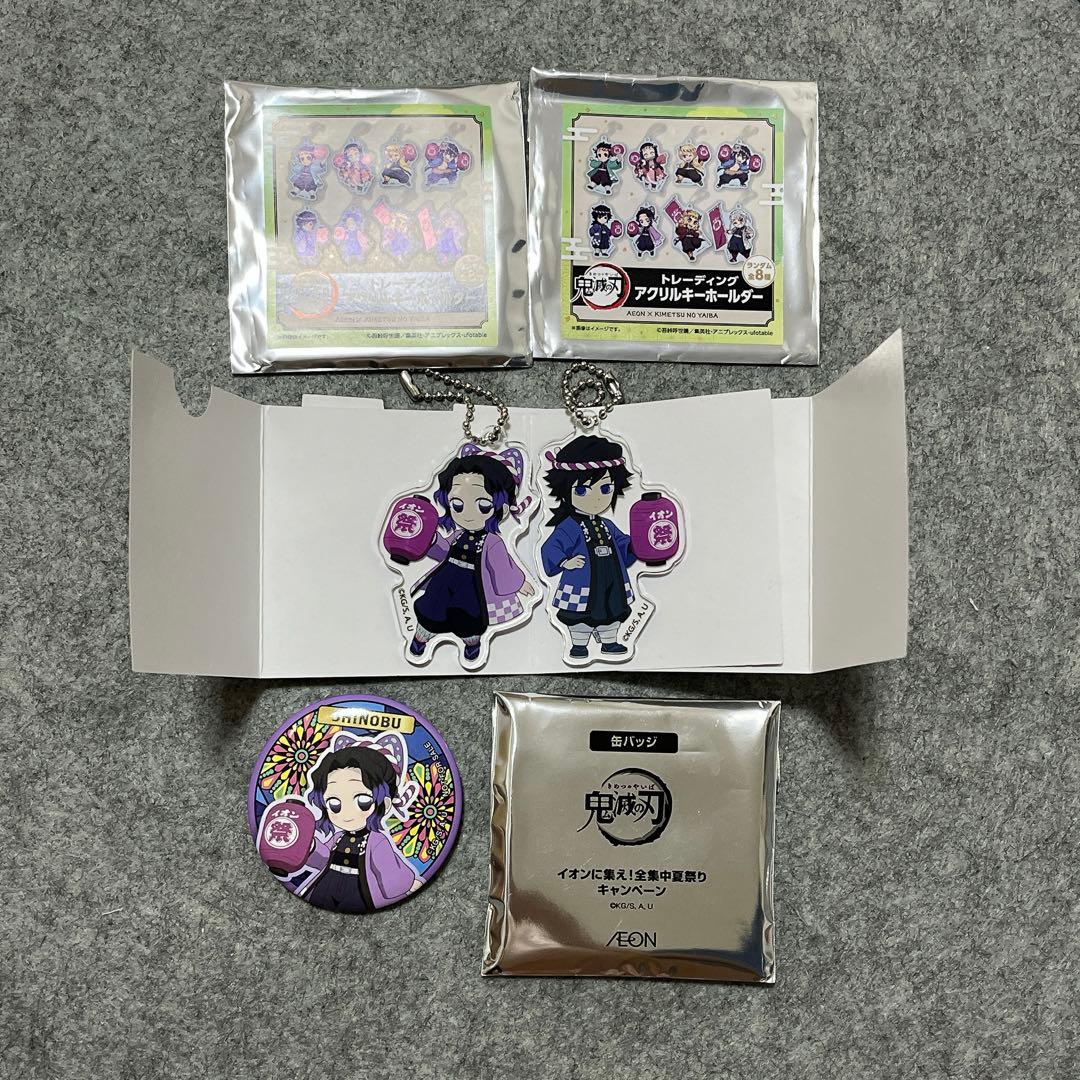 鬼滅の刃 イオン アクリルキーホルダー 冨岡義勇 胡蝶しのぶ - メルカリ
