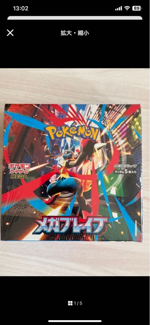 メガブレイブ 新品未開封シュリンク付き1BOX - メルカリ