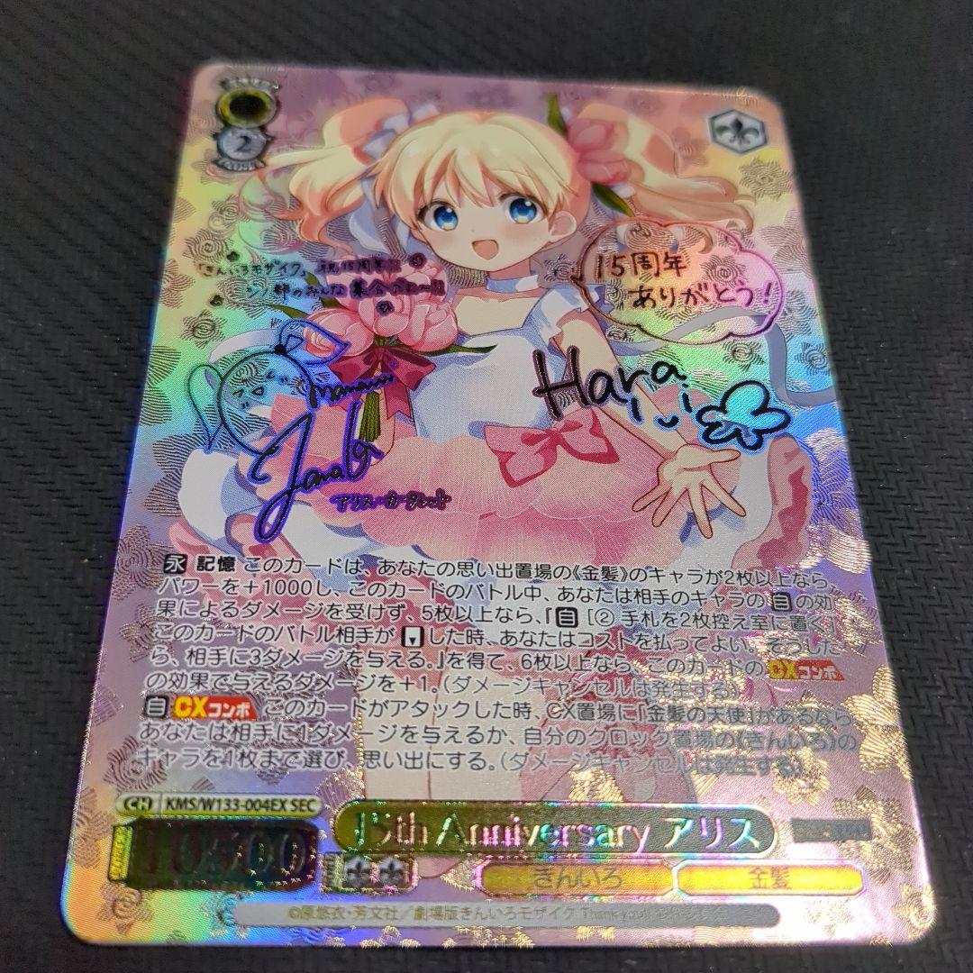 ヴァイス 15th Anniversary アリス SEC きんいろモザイク トライアルデッキ＆ブースターパック きんいろモザイク 15th