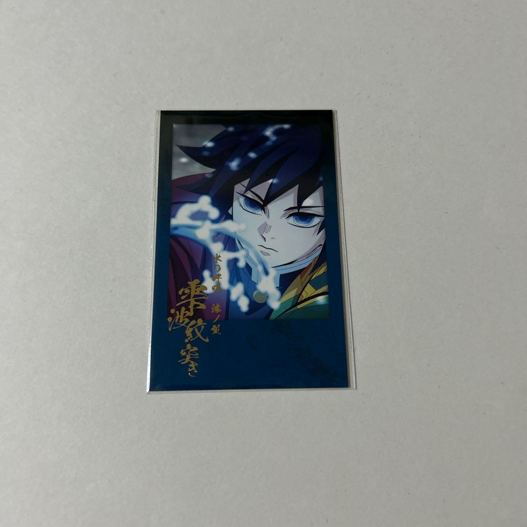 鬼滅の刃 ufotable DINING チェキ風ブロマイド 冨岡義勇 雫