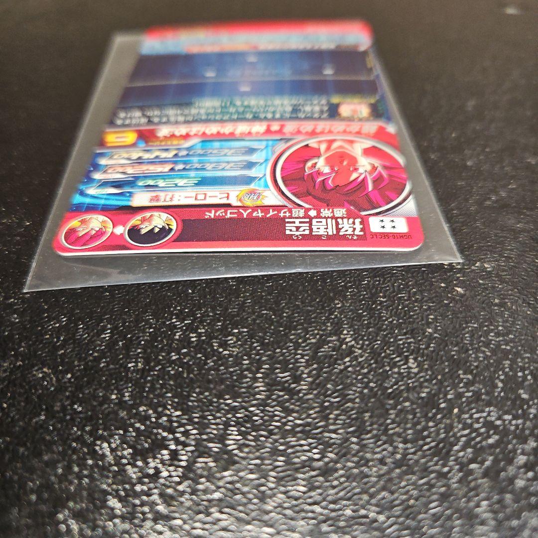 ugm10-sec lc孫悟空(赤瞳悟空) スーパードラゴンボールヒーローズ