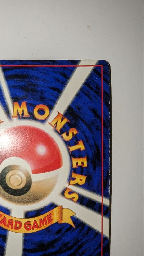 プリン コロコロコミック付属（恐らく） プロモカード - メルカリ