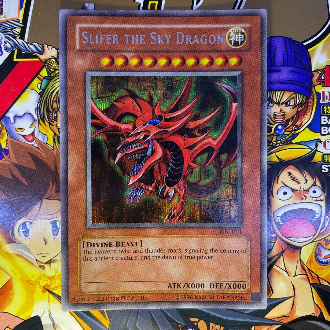 遊戯王　オシリスの天空竜　シークレット　GBI-001 オシリスの天空竜(15AX-JPY57) | シークレット | ドラゴンスター | 遊戯王