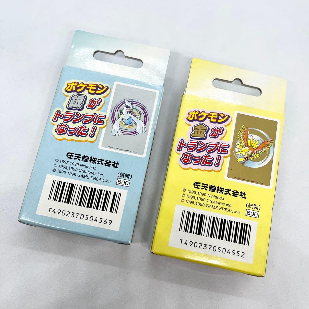 未開封 激レア ポケモントランプ 金銀 希少 デッドストック - メルカリ