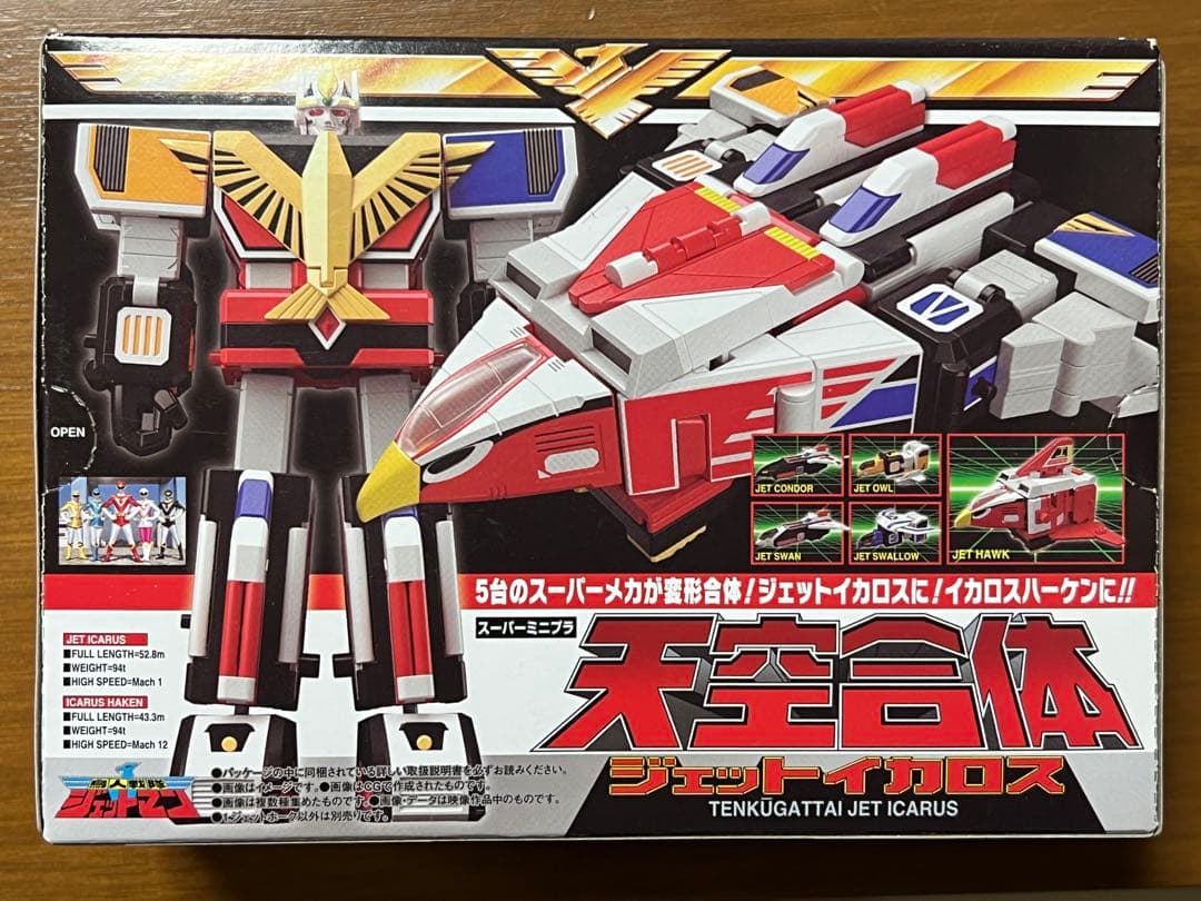 スーパーミニプラ ジェットイカロス 徹底レビュー】スーパーミニプラ 天空合体 ジェットイカロス