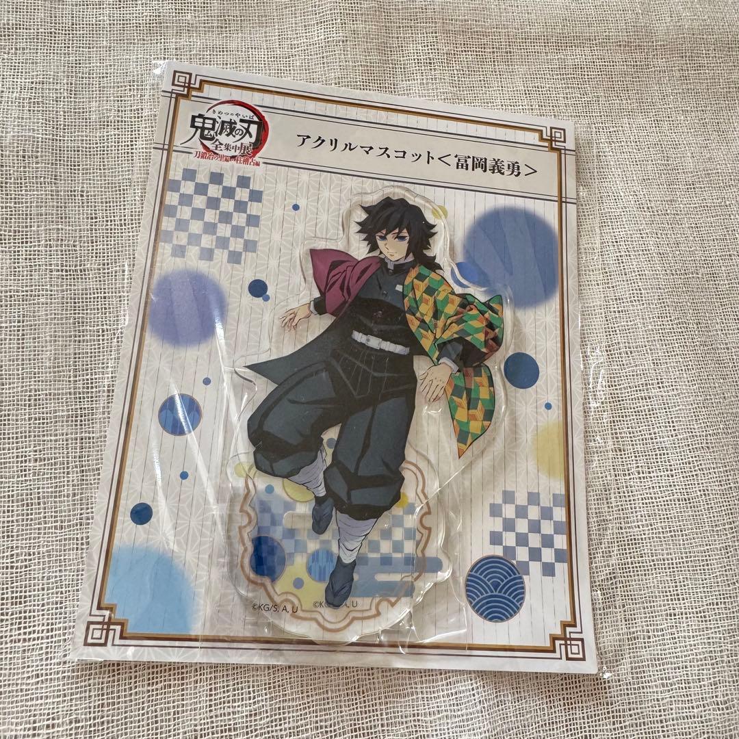 鬼滅の刃 全集中展 刀鍛冶の里編 柱稽古編 アクリルスタンド 冨岡義勇