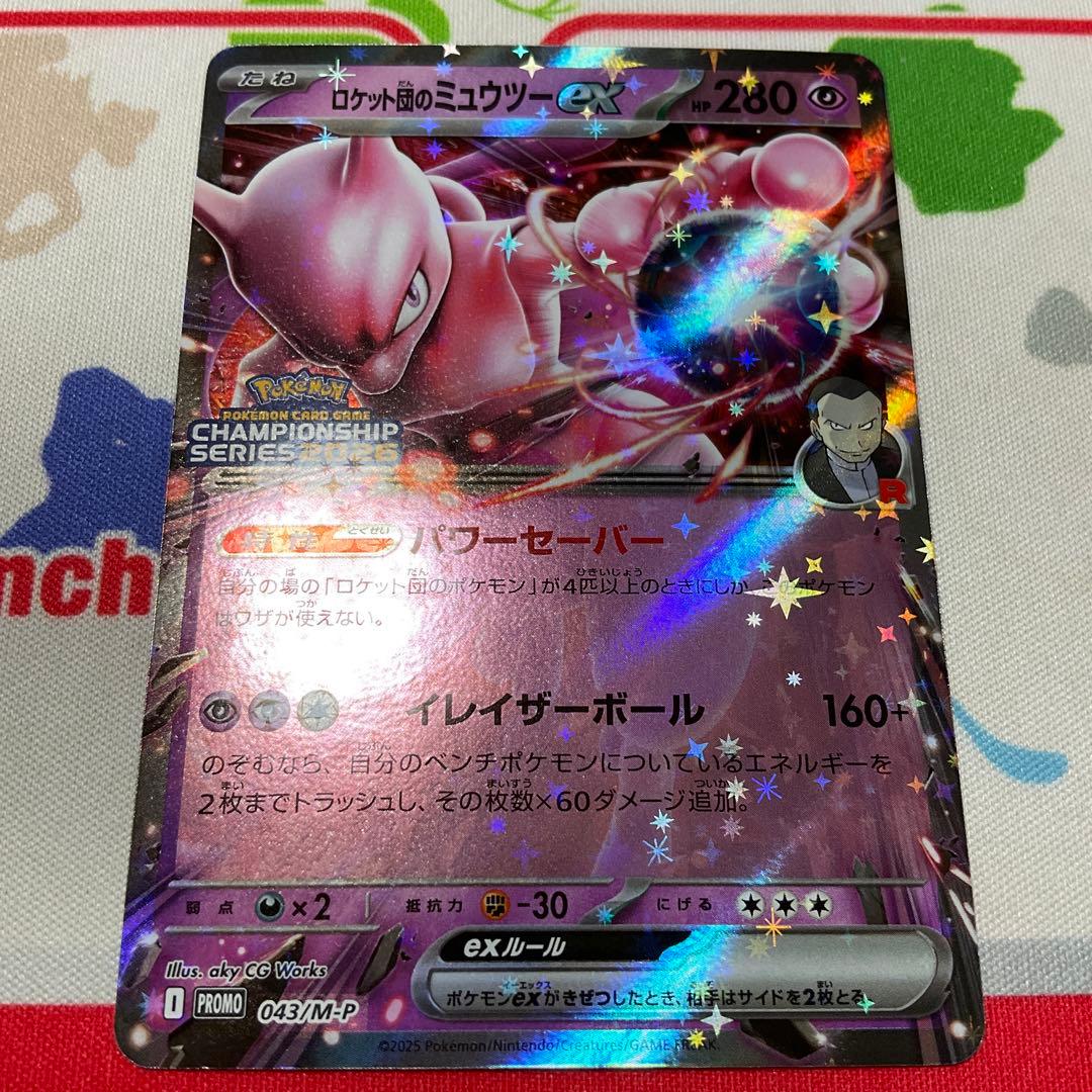 ロケット団のミュウツーex チャンピオンズリーグプロモ clプロモ
