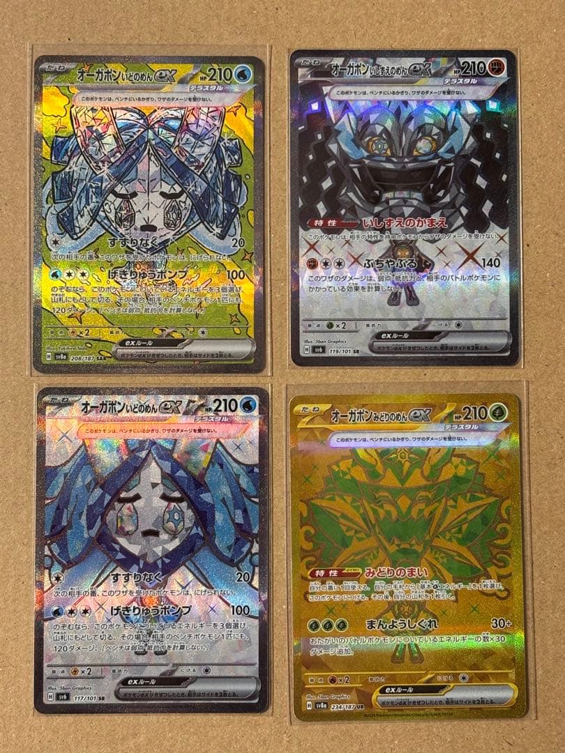 オーガポン まとめ売り UR SAR SR - メルカリ