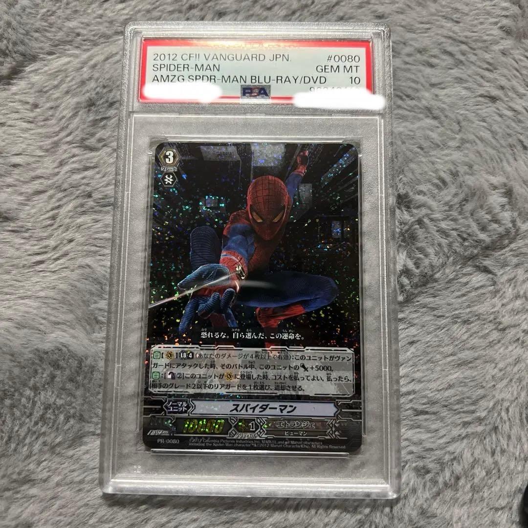 ヴァンガード スパイダーマン　プロモ　PR PSA10 Spectacular Spider-Man (0240) (Borderless) (Textured Foil