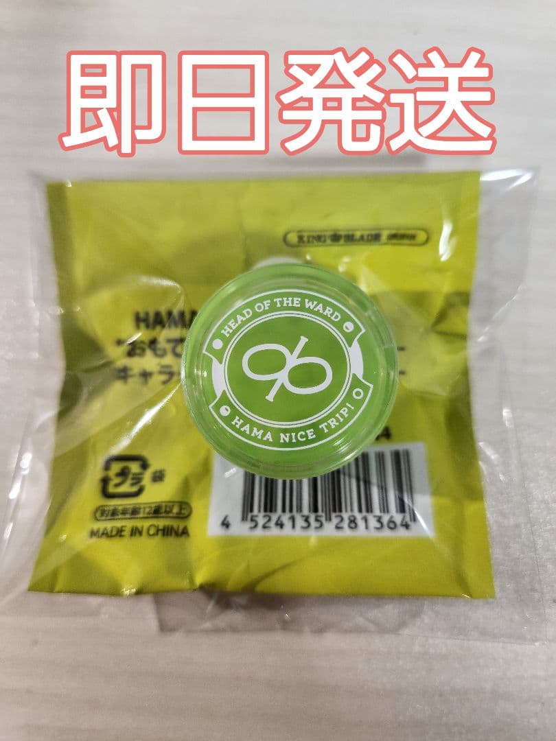 久楽間潮 潮 18TRIP エイトリ リングライト おもライ - メルカリ