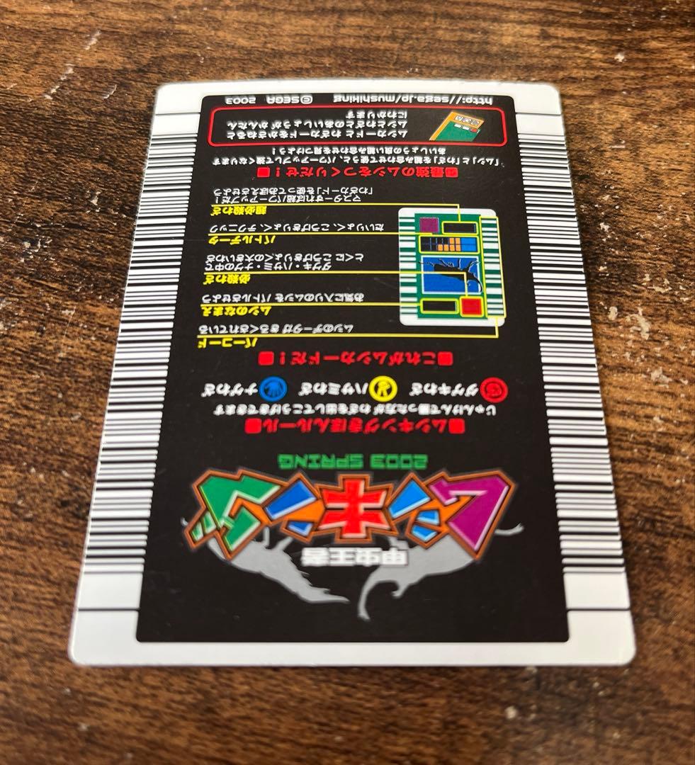 エレファスゾウカブト ムシキング 青背景 2003初 エレファスゾウカブト