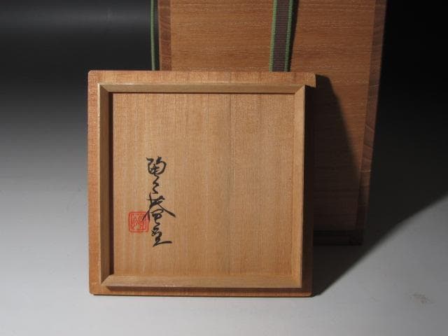 ☆ 時代 高麗花入 黒田陶々庵極めがございます☆y467