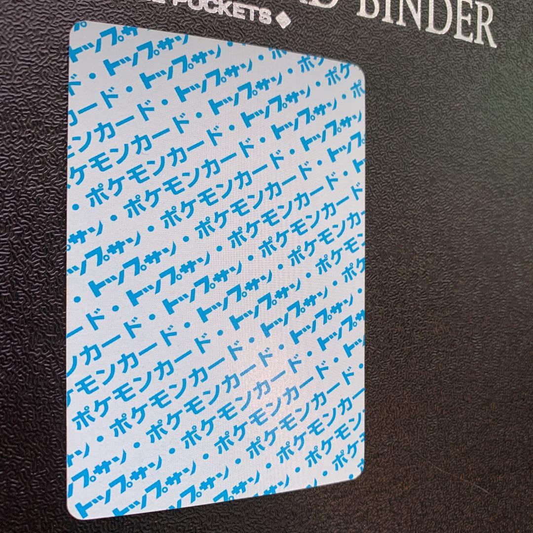 美品】ポケモンカードガム トップサン ミュウツー 番号なし エラー