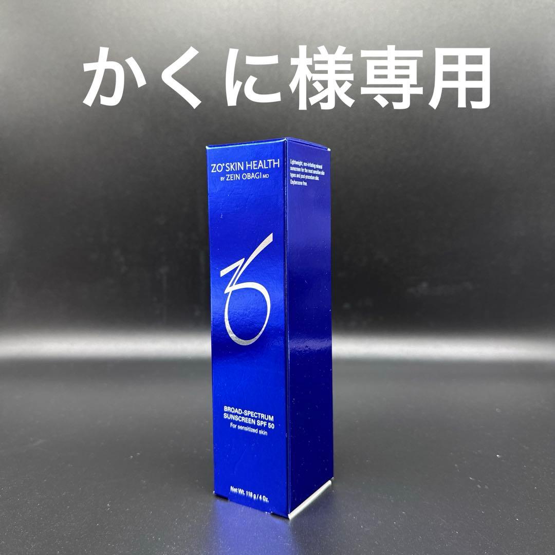 かくに　ゼオスキンヘルスBSサンスクリーンSPF50 BSサンスクリーンSPF50 | ゼオスキンヘルス｜セイコメディカル