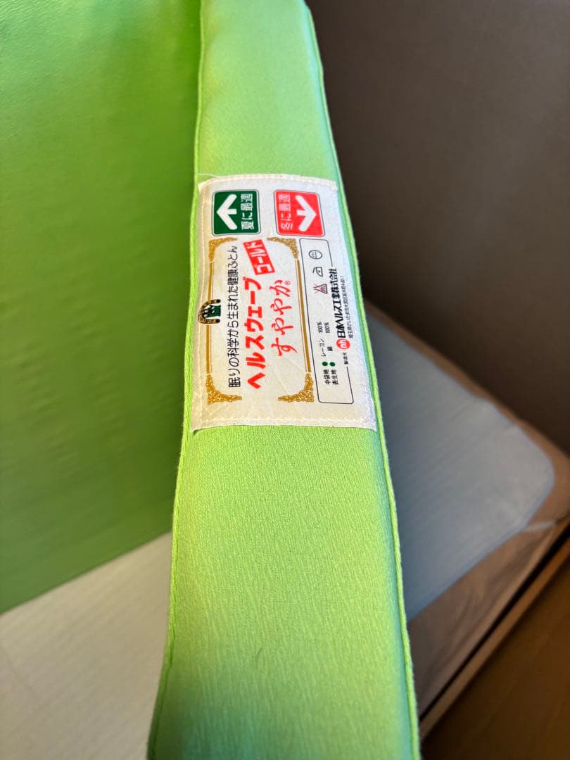 快眠サポート×指圧構造」旧型ヘルスウェーブDCバージョン（セミダブル）