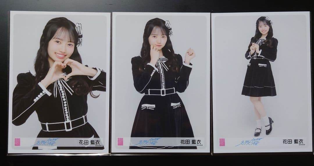 花田藍衣 AKB48 名残り桜 会場限定第2弾 ランダム生写真3種コンプ