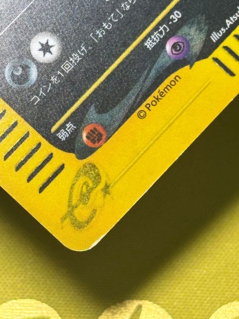 ブラッキー ☆ 拡張パック第4弾 裂けた大地 072/088 ポケモンカード