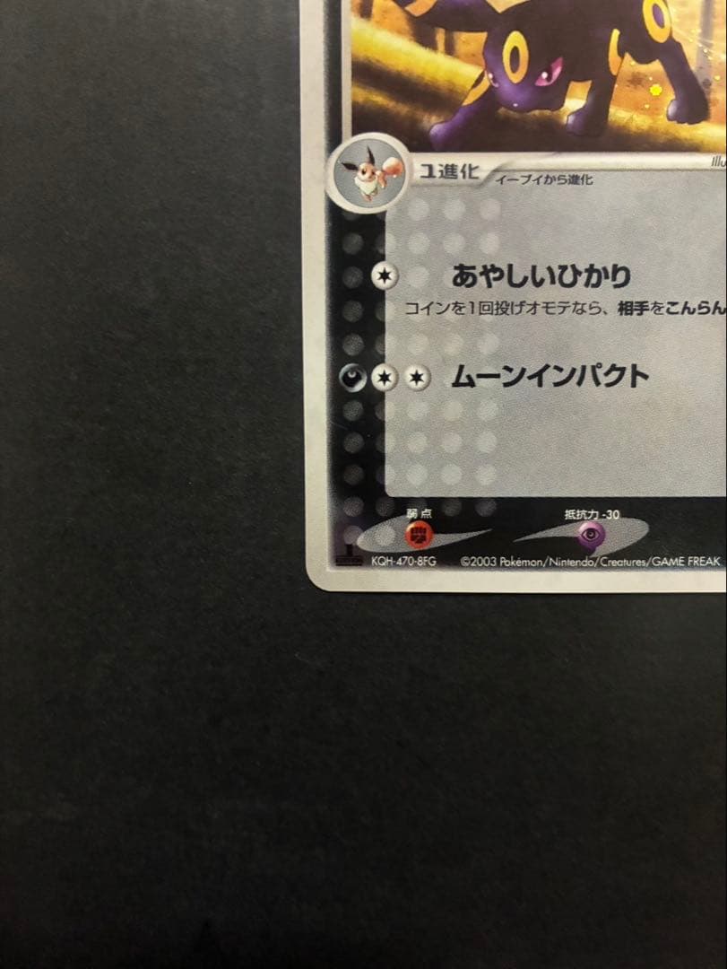 良品】 ポケモンカード ブラッキー 062/080 ふたつの野望 ADV - メルカリ