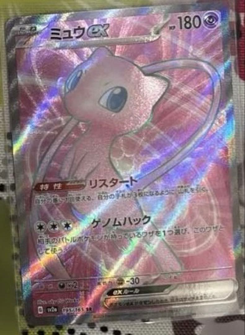 ミュウex SR sv2a 195/165 ポケモンカード151 - メルカリ