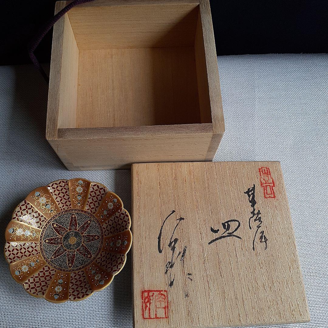 空女 Cu-nyo 小野多美枝 華薩摩 京薩摩 皿 金彩 - メルカリ