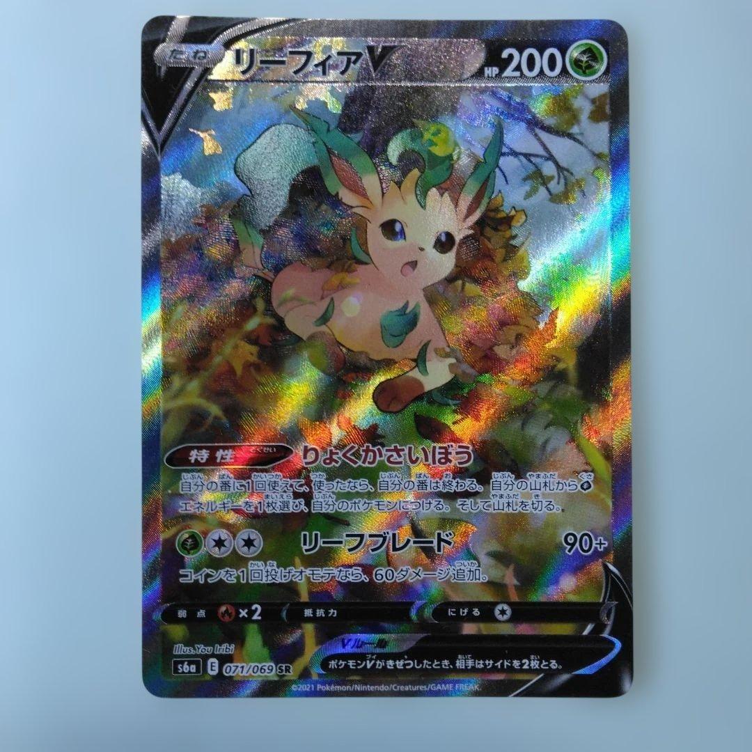 リーフィアV　ポケモンカード リーフィアV(SA)【SR】{071/069}