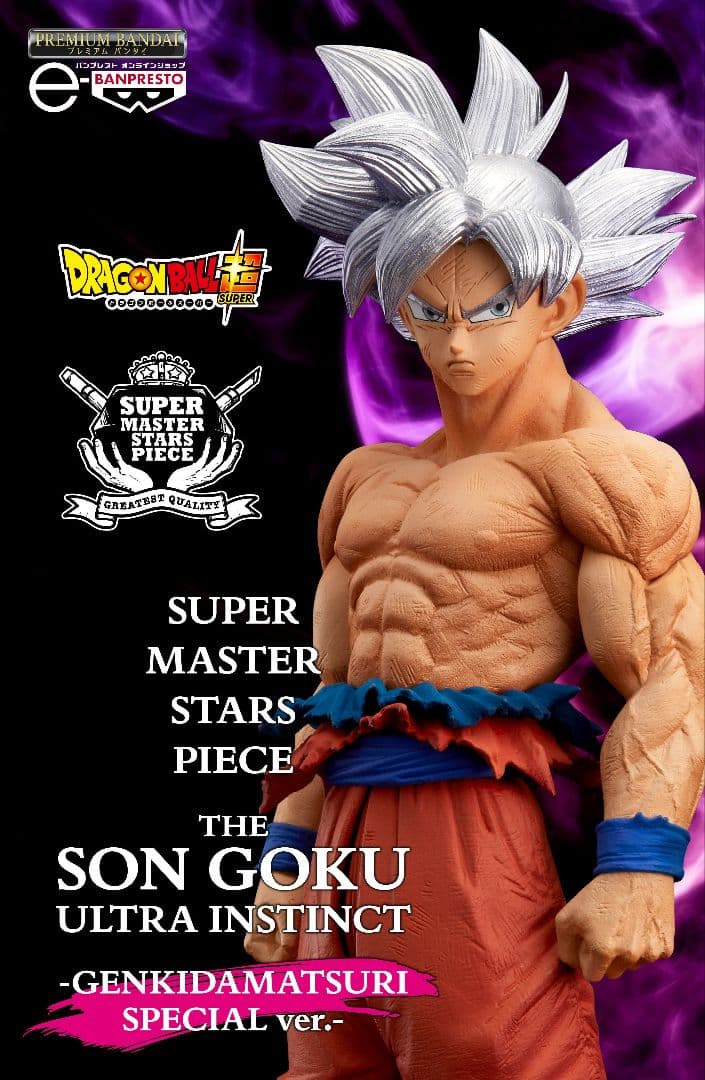 新品】ドラゴンボール超 SMSP 身勝手の極意 孫悟空 完全新規造形