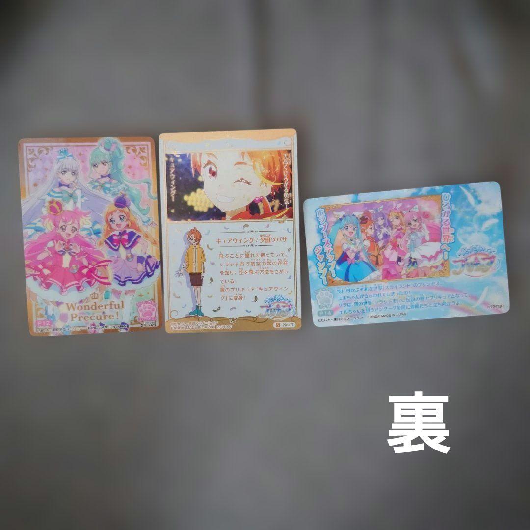 ひろがるスカイプリキュア まとめ売り - メルカリ