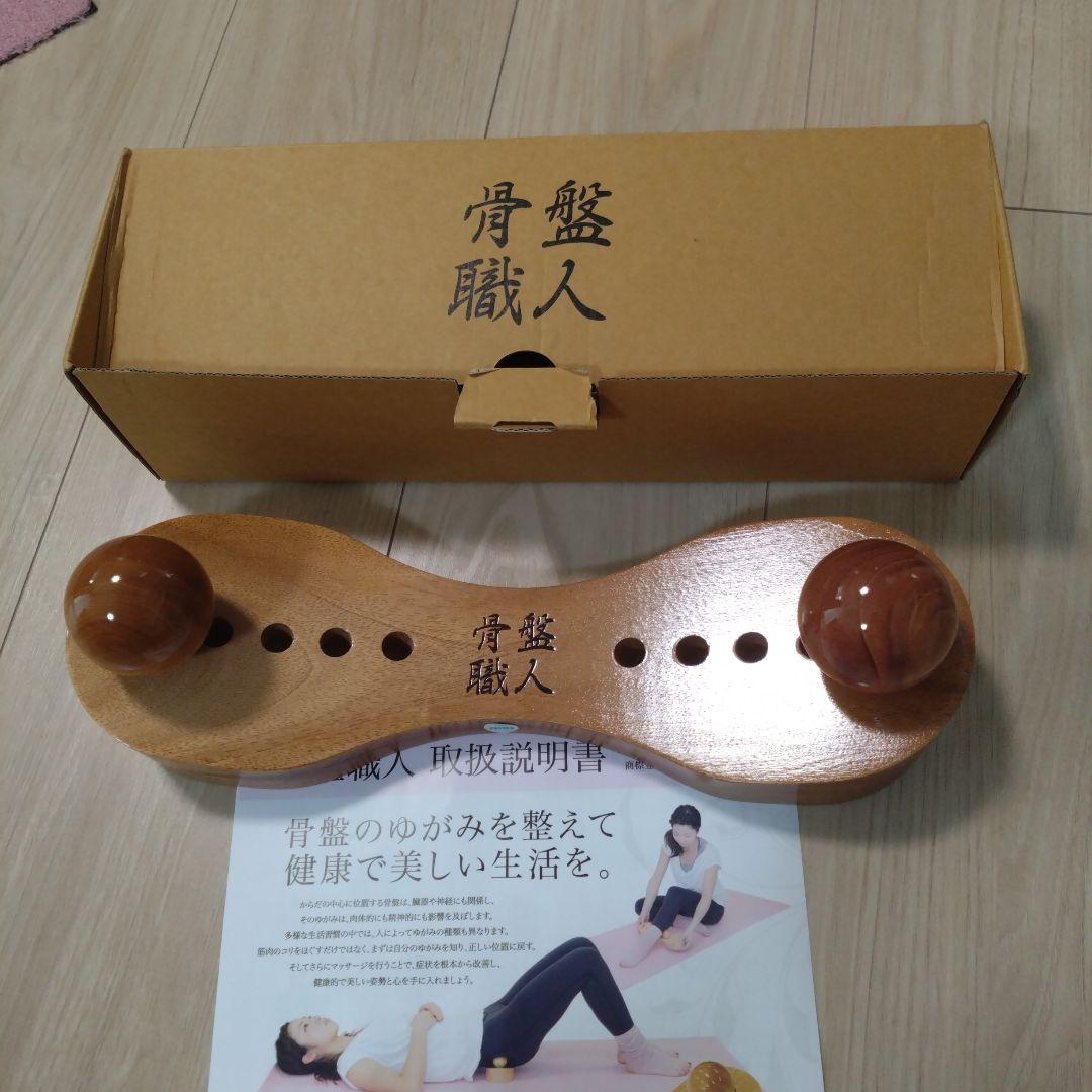 骨盤職人 木製 矯正器具 収納袋付き 楽天市場】＼入荷しました／【100円OFFクーポン】骨盤職人 ペルビス