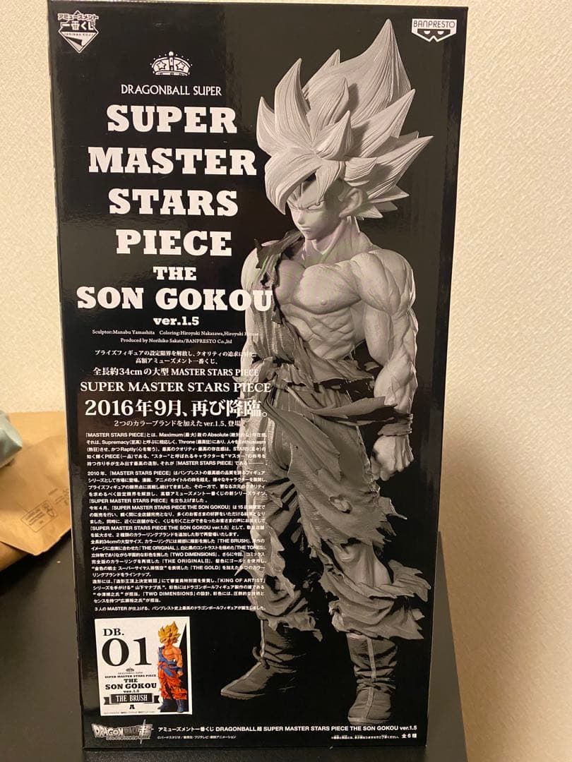 SUPER MASTER STARS PIECE 孫悟空 ver.1.5 MASTER SUPER ver.1.5 孫悟空 STARS PIECE
