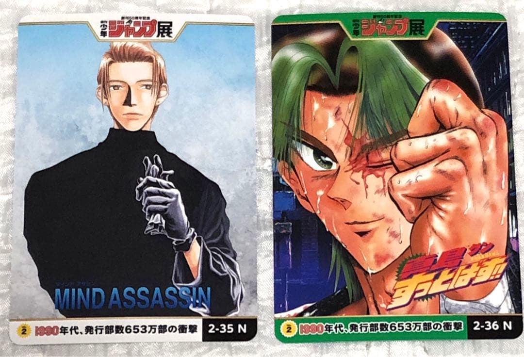 週刊少年ジャンプ展 オールスターカードコレクションvol.2 - メルカリ