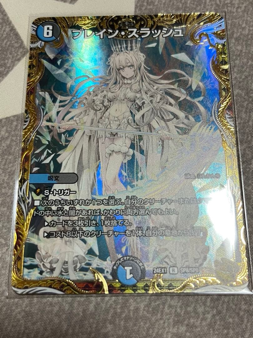 デュエマ　ブレインスラッシュ　金トレジャー デュエマ ブレインスラッシュ 金トレジャー kny24891#74 デュエマ