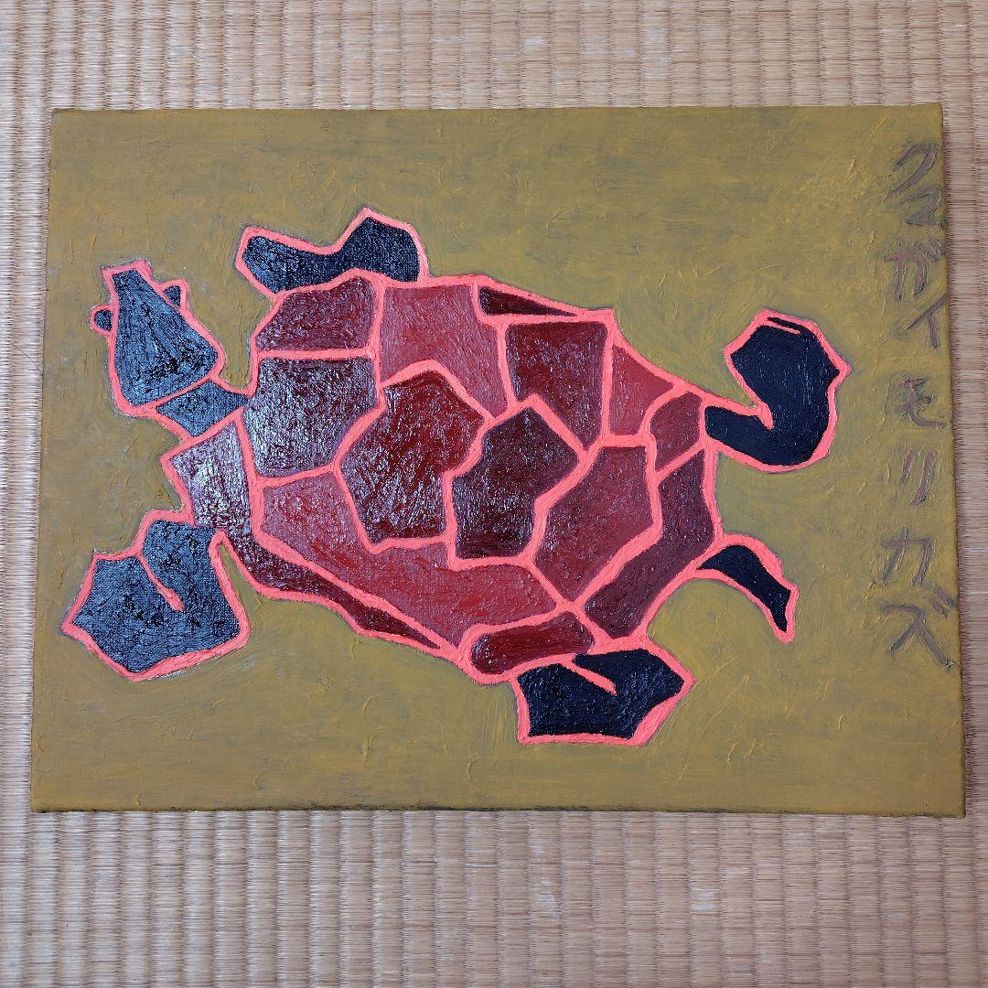 熊谷守一 石亀 油彩画 模写 F6 - メルカリ