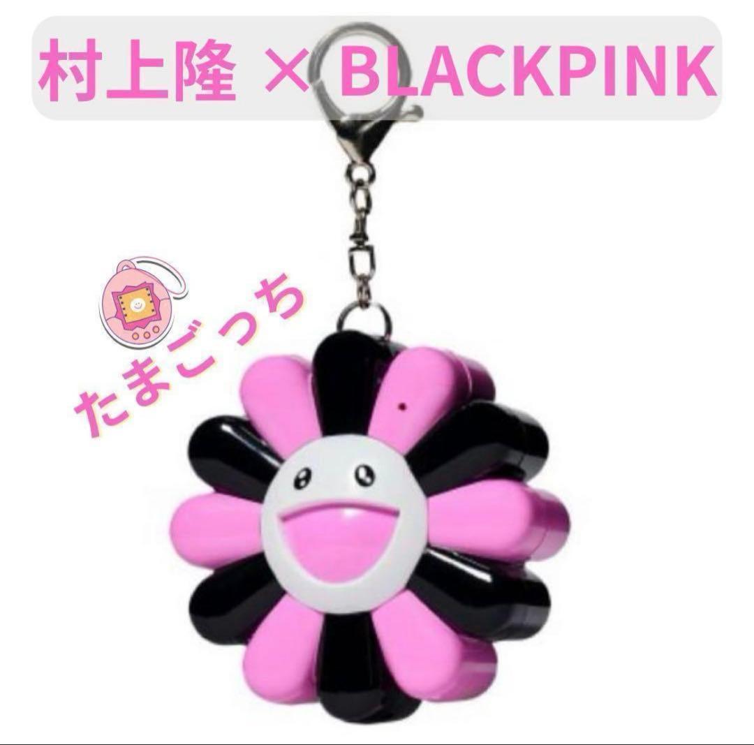 ブラックピンク 村上隆 カイカイキキ フラワー ゴーウォーク