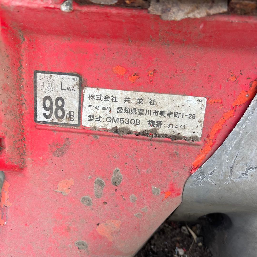 バロネス GM530B 手押し歩行型 自走式 圧縮があり - メルカリ