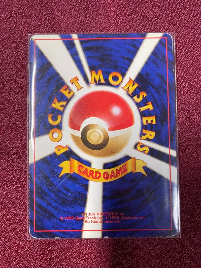 ポケモンカード 旧裏 キョウのアーボック ☆ アーボ ジム拡張第2弾闇