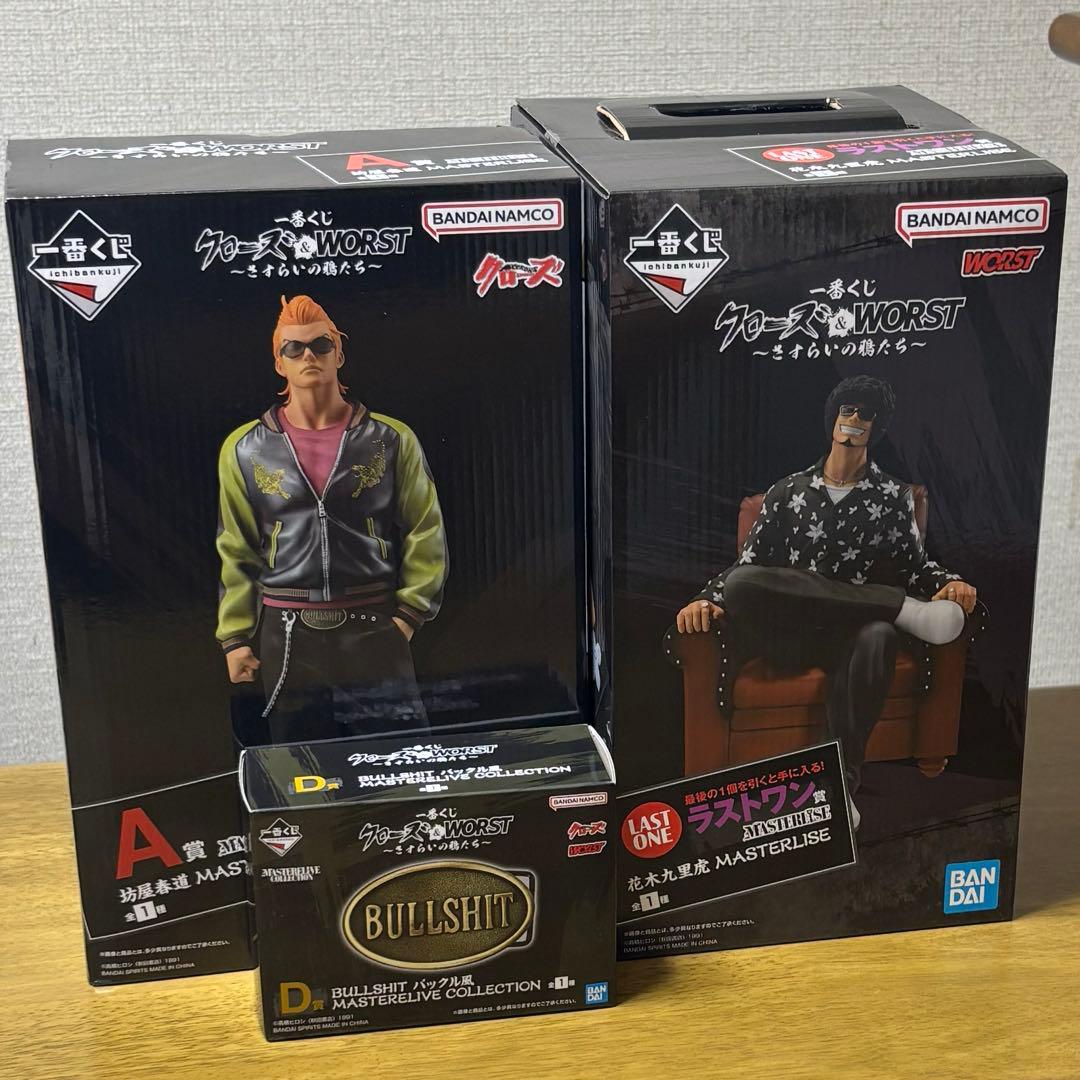 クローズ&WORST 一番くじ A賞 D賞 ラストワン 坊屋春道 花木九里虎