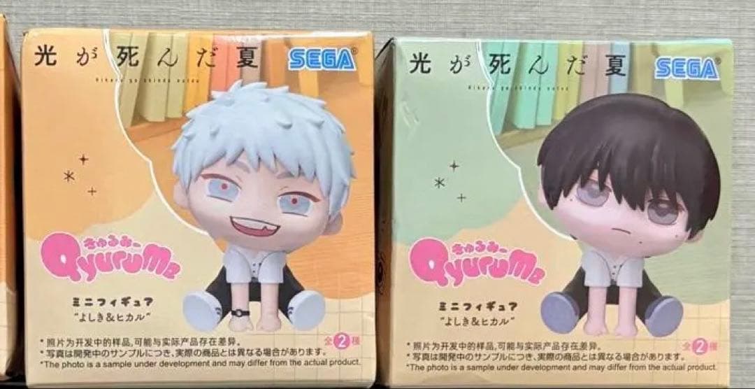 光が死んだ夏 きゅるみー ミニフィギュア よしき ヒカル 2種セット