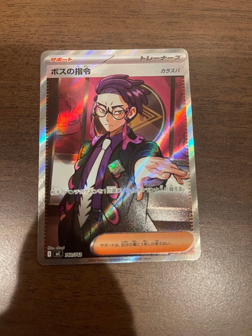 スタートデッキ100 ボスの指令　カラスバ ボスの指令 sr カラスバ スタートデッキ100 ポケカ ポケモンカード