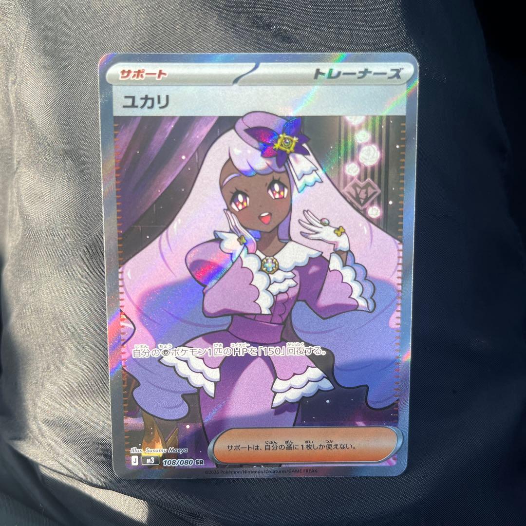 Z*N様 ポケモンカード ユカリsr サポートカード - メルカリ