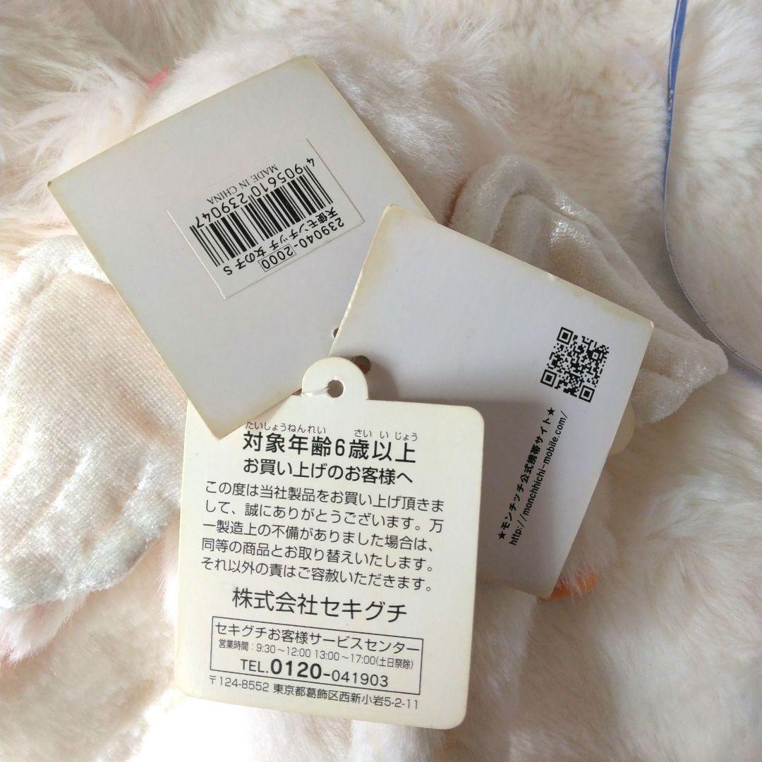 平成レトロ 天使 モンチッチ 女の子 S ぬいぐるみ セキグチ 天使 白