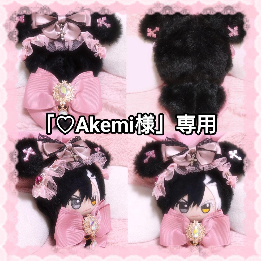 推しぬい、推し活、ぬい服、ハンドメイド、 オーダーメイド オーダーメイドの仕組み説明】(直接購入禁止ですよ) 30cm 40cm 25cm