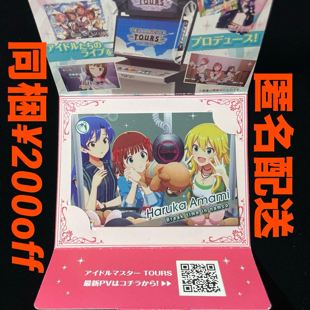 ツアマス 天海 春香 Break time in namco プロモ PM 02 - メルカリ