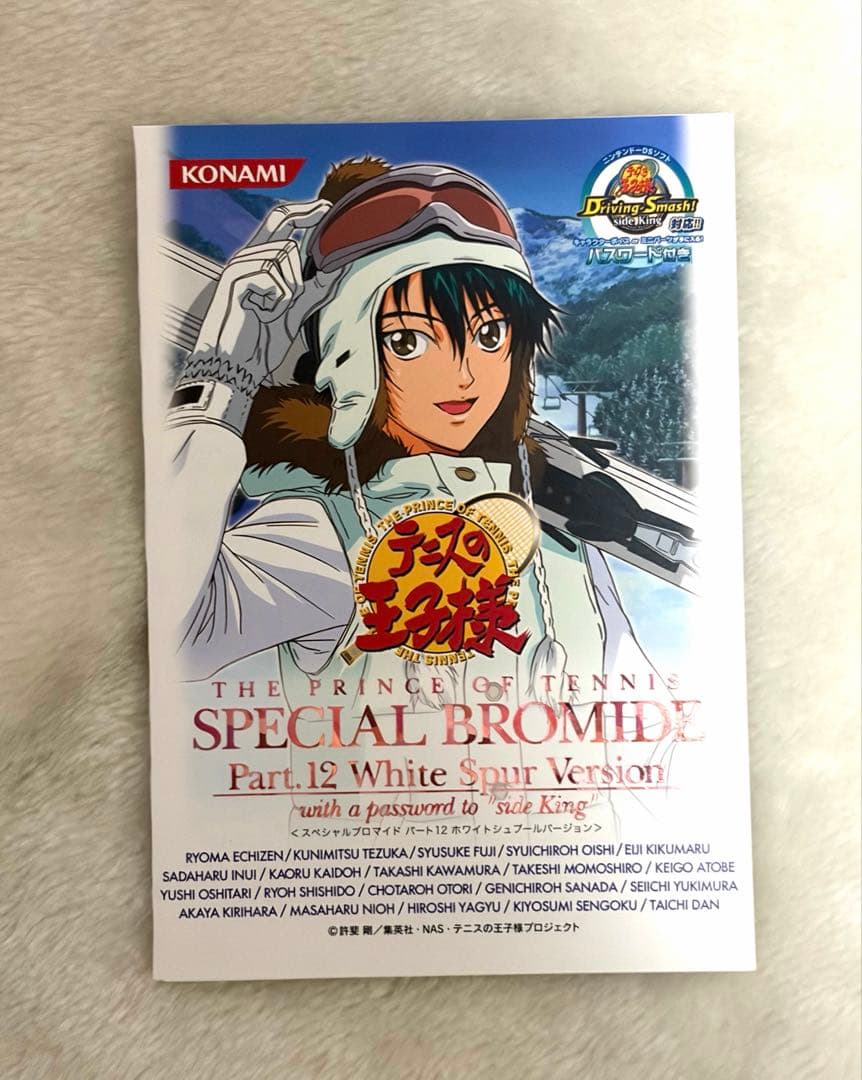 幸村精市 テニスの王子様 スペシャルブロマイド ホワイトシュプール