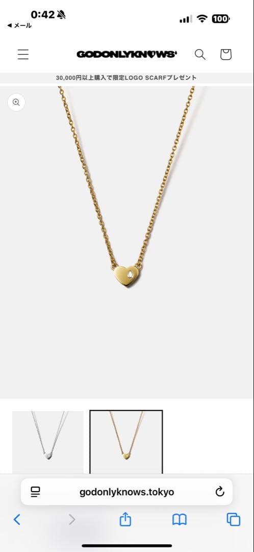 岩田剛典☺︎GOD ONLY KNOWS☺︎ハートネックレス☺︎ゴールド - メルカリ