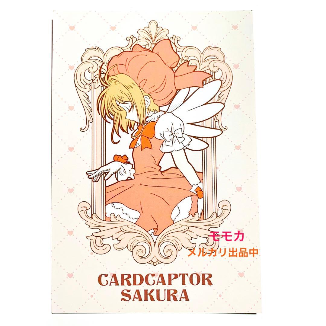 カードキャプターさくら ヴィレッジヴァンガード 特典 ポストカード