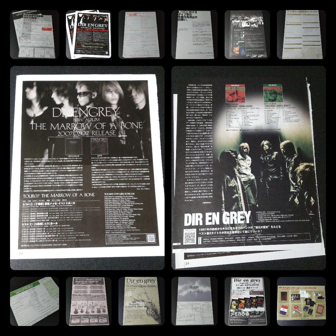 Dir en grey☆当選品【直筆サイン入り】『残-ZAN-』クリアファイル等