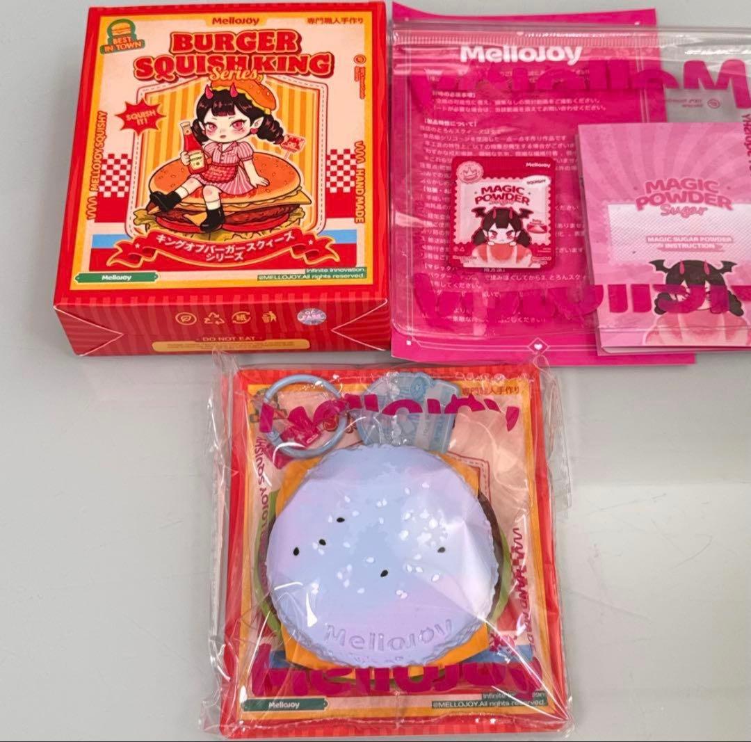 Mellojoy メロジョイ スクイーズ ハンバーガー ファンタジーバーガー