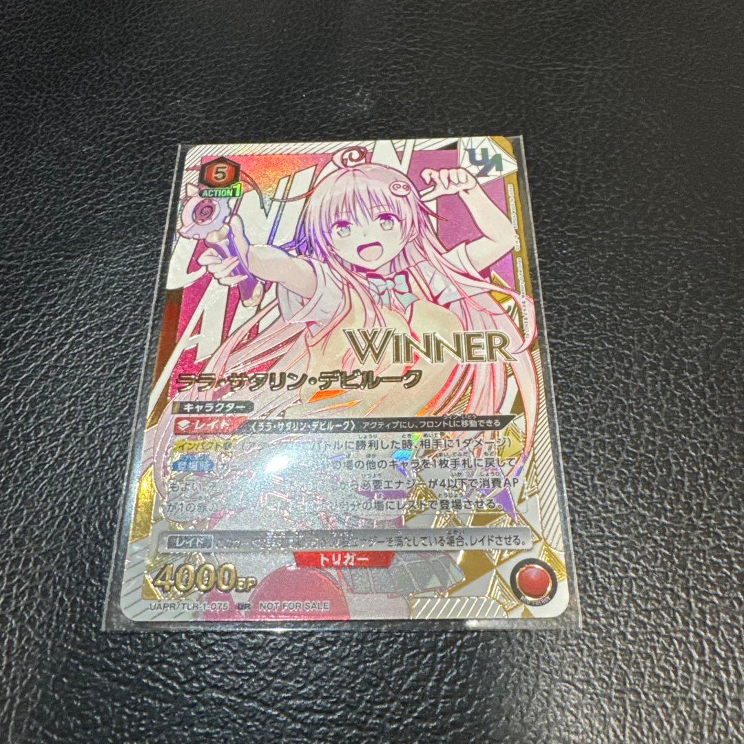 ララ・サタリン・デビルーク　ユニオンレア ユニオンアリーナ ララ・サタリン・デビルーク ユニオンレア 1枚